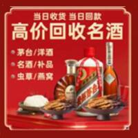 重庆江北区烟酒回收:茅台酒,酒瓶,洋酒,名酒,冬虫夏草,老酒,重庆江北区跃国烟酒经营部