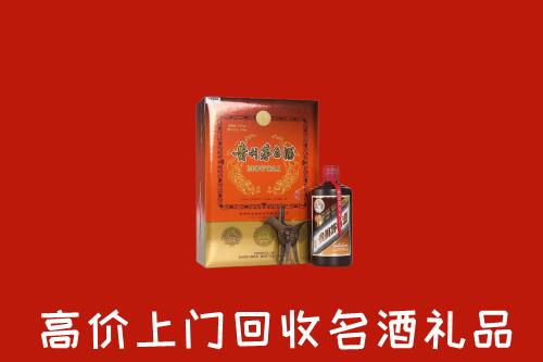 重庆江北区回收贵宾特制茅台酒