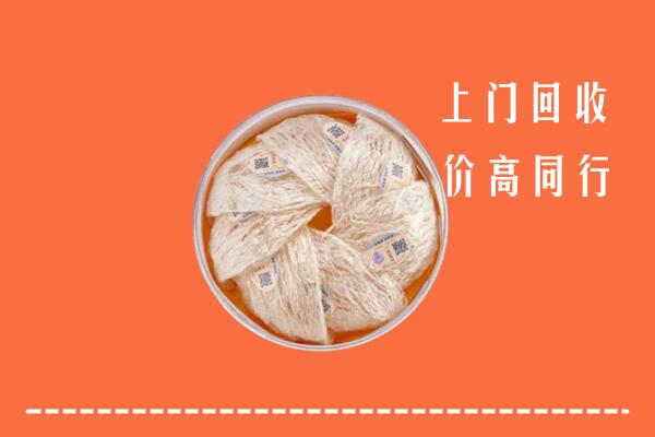重庆江北区回收燕窝