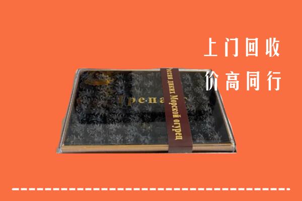 收购行情：重庆江北区回收礼盒海参